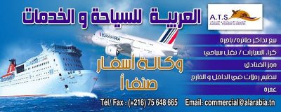 ALARABIA DE TOURISME ET SERVICES  Tunisie